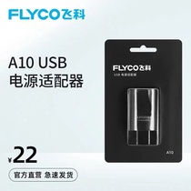 Flying Section A10 Charging head without wire shaver Applicable accessories FS339 375901903926