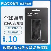 Flying Cogen Loading Chargers Wire Shaving Razor Blades Universal Accessories FS373 318339808 fs310