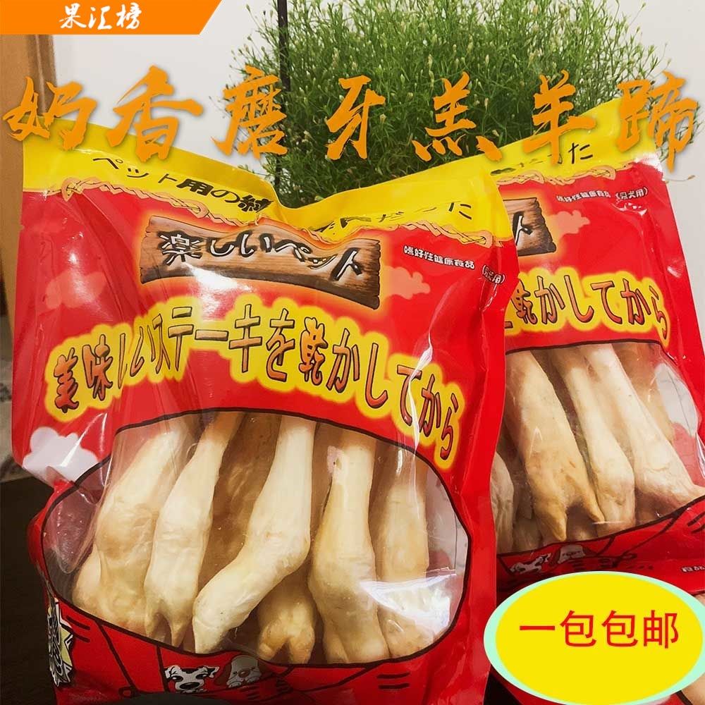 Pet dog snack natural sheepshoe training dog grinding teeth stick bone calcium dog bite gold and hair teddy large and medium-sized general