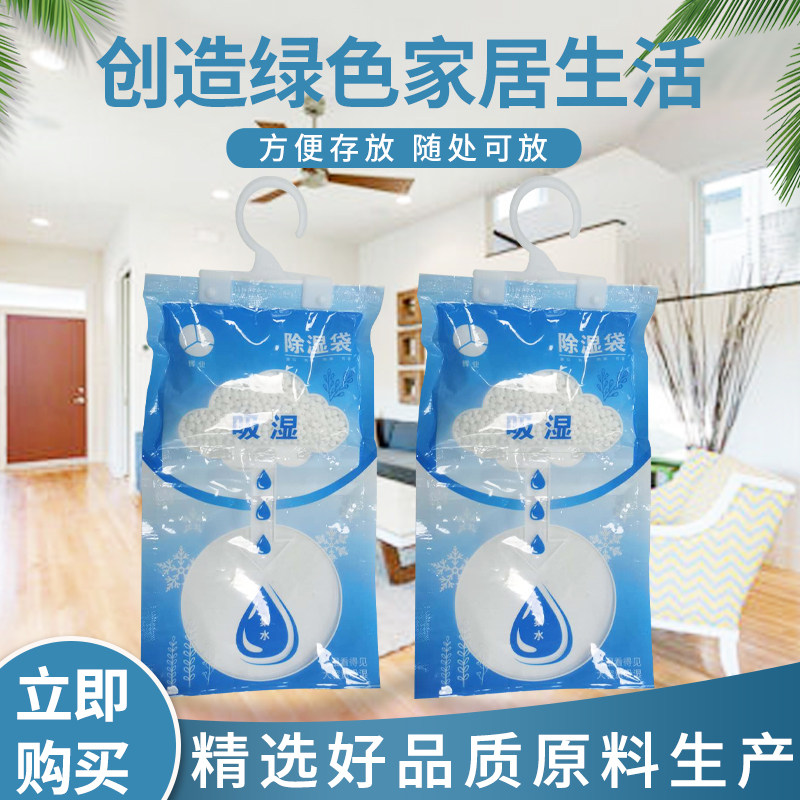 Dehumidification Bag HANGING-PROOF MOISTURE-PROOF DESICCANT INDOOR HOME STUDENT DORMITORY SUCTION TIDE ACTIVATED CARBON HOME EQUIPPED WITH TASTE BOX