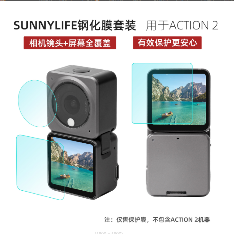DJI Dajiang action2 tempered film camera lens display protective film HD film motion camera accessories