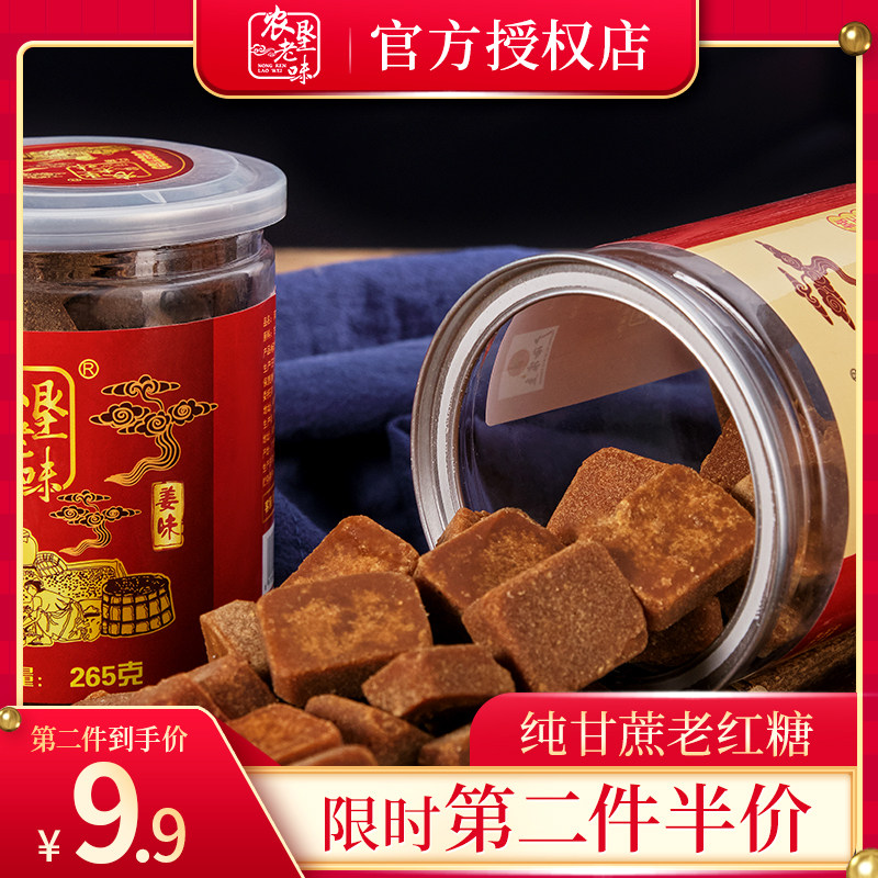 Nongken old flavor brown sugar ginger tea big aunt old brown sugar ginger soup brew brown sugar block to send girlfriend menstrual conditioning qi and blood