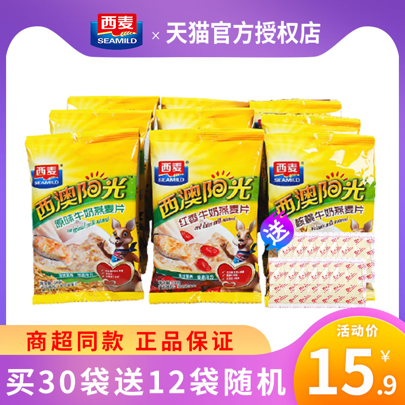 West Mac Western Australia Sunshine Original Red Date Milk Oatmeal 28g*30 Independent Sachets Ready-to-eat Brewed Beverage Officially Authorized