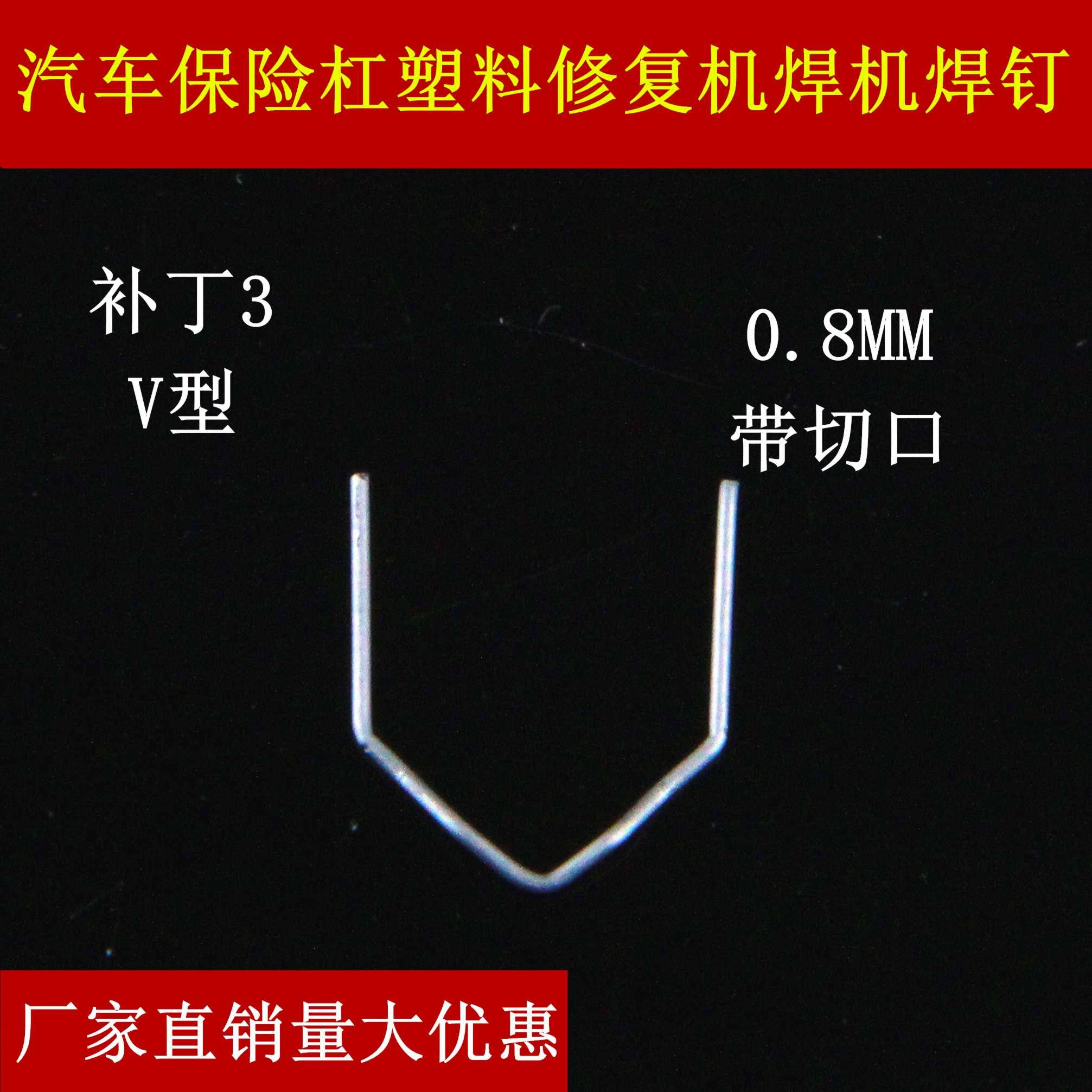 Sửa chữa nhà máy công cụ dây hàn với đinh khía đinh nóng máy hàn và nấu chảy cản xe vá đinh nhựa - Phần cứng cơ điện