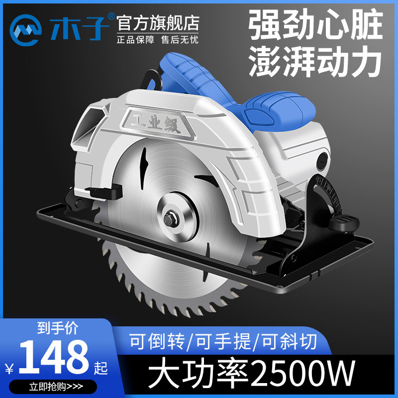 German wood circular saw machine 7 inch 9 inch household multi-function woodworking table saw disc cutting machine handheld electric saw