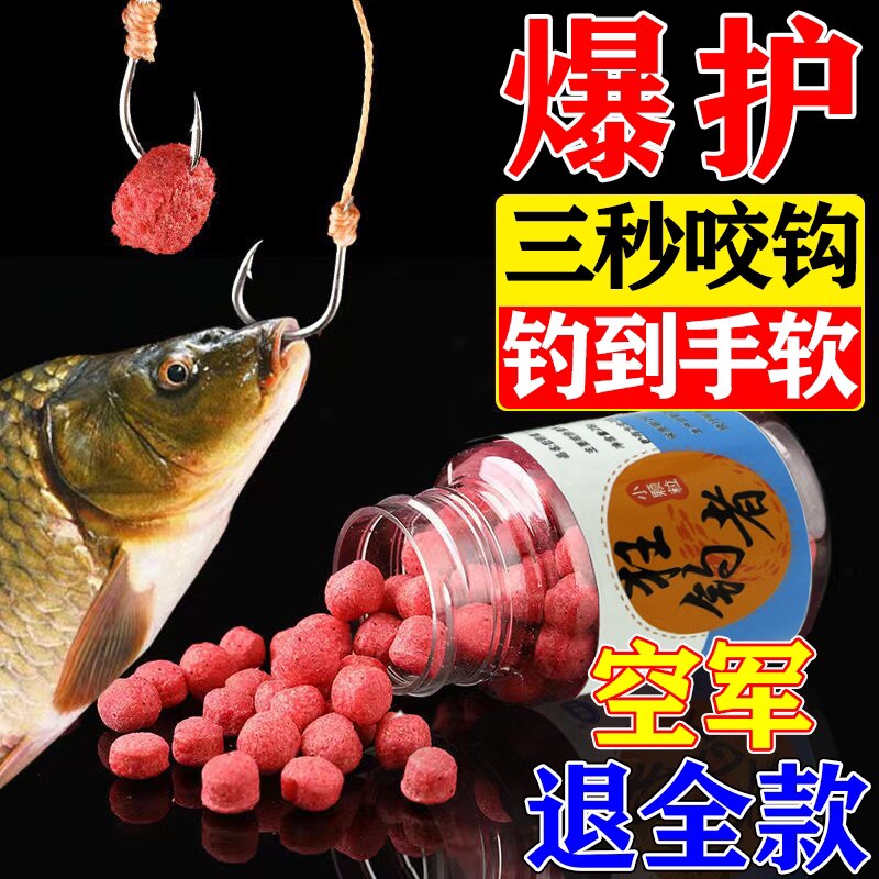 No explosion protection smashing shop) Gu Daoxiang fishing bait wild fishing to kill large bait additive particles fishing crucian carp carp grass catfish - Taobao
