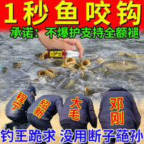 (3 seconds burst protection) fishing bait wild fishing opening agent through killing catfish crucian carp tilapia fishing small medicine