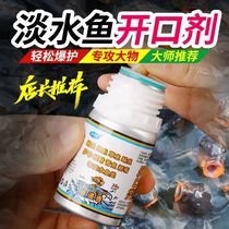 Gu Daoxiang fishing opening agent autumn and winter small medicine fish bait black pit wild fishing reservoir fishing additive fish lure