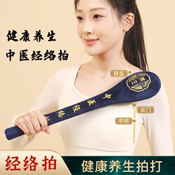 Health Meridian Tapping Device, Health Care Back Massager, Hammer for Neck and Shoulder Massage, Special Health Care Back Tapping Tool