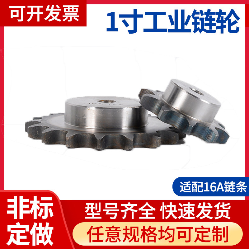 1-inch 16A Single-row sprocket wheel Wheel Sprocket Wheel Sprockets Machining Custom Accessories Big Full Machinery Industrial Transmission Accessories