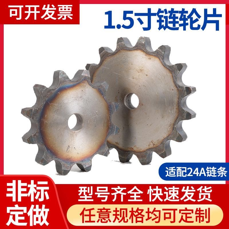 1 5 Inch Sprocket Sheet 24A Sprockets Flat Sheet Industrial Sprockets Sheet 10 Teeth -36 Teeth Sprockets Chain Specifications