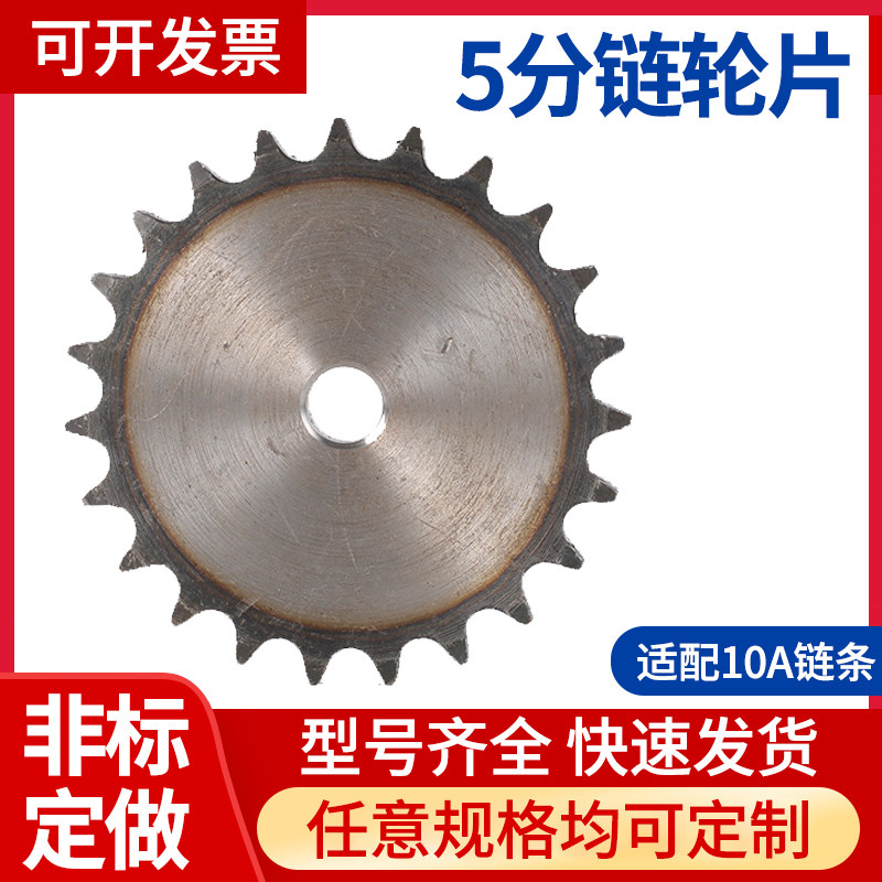 5 Sprocket Sheet 10A Sprockets Flat Sheet Industrial Sprockets 10 Teeth -60 Teeth Sprockets Chain Tooth Thickness 8 Specs Complete