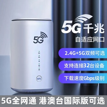 5g Sim Card High-Speed Gigabit Wireless Hong Kong, Macao and Taiwan International Full Network Indoor Home Router Wireless Wifi6