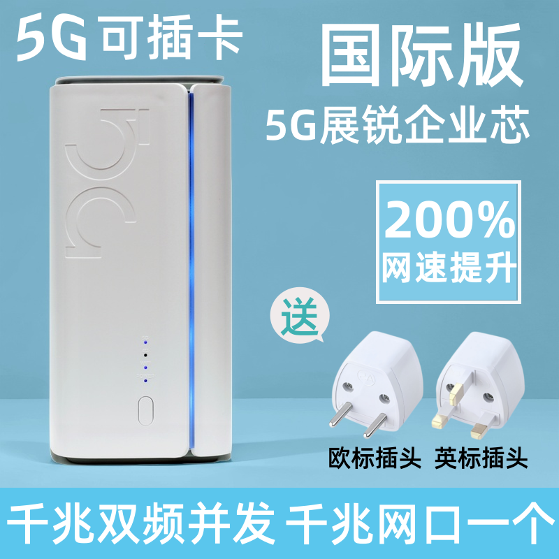 5g Sim Card Home Gigabit Cpe Hong Kong, Macao and Taiwan International Broadcasting Overseas Indoor High-Speed Router Wifi6