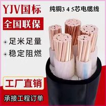 National standard pure copper core cable YJV3 4 5 core 50 70 120 240 square meters overhead buried flame retardant cable