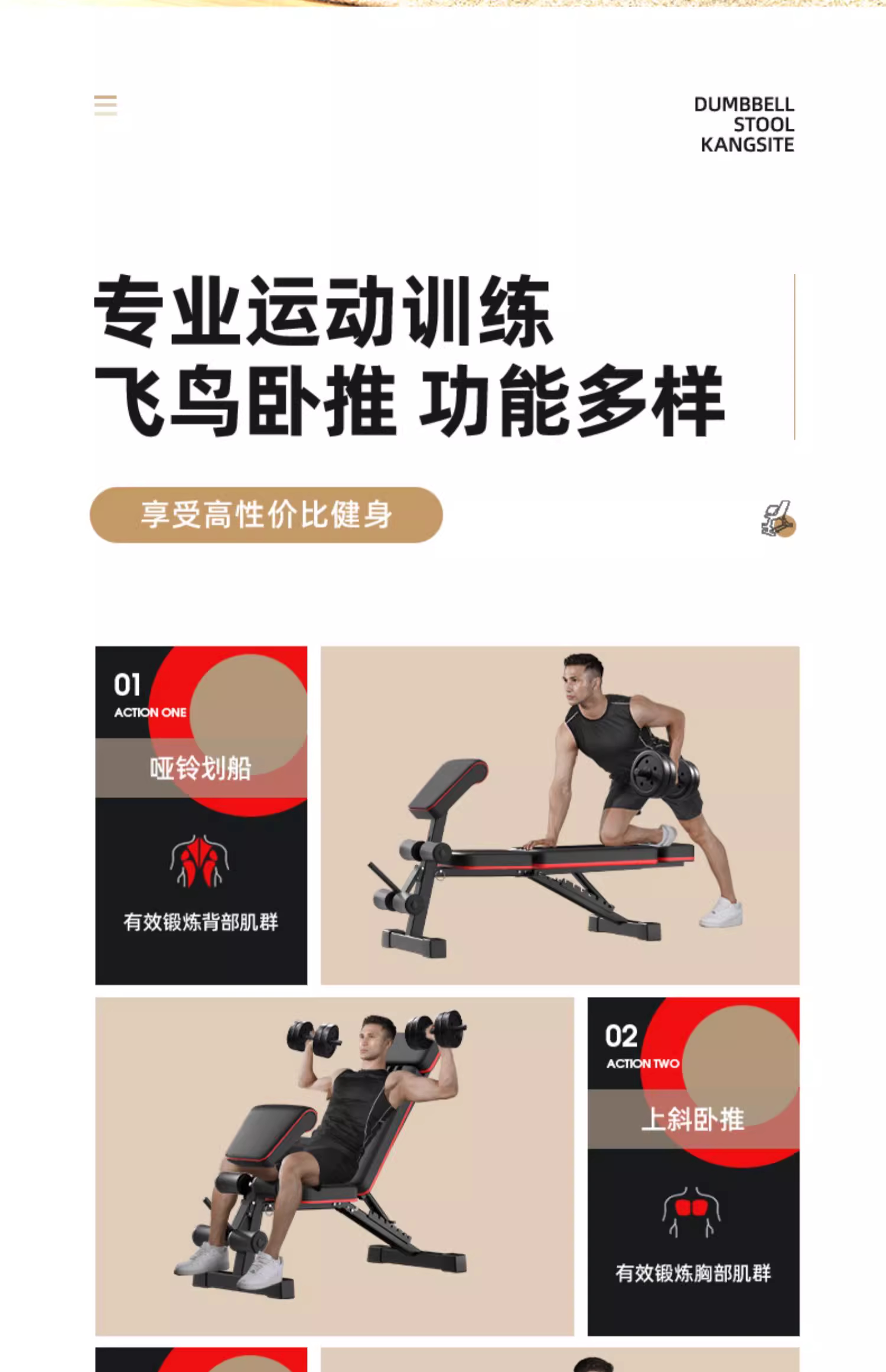 фитнес стол 哑铃凳仰卧起坐辅助器健身器材家用男士多功能锻炼运动飞鸟卧推椅