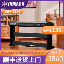 Yamaha electric piano KBP1100 Professional grade GHS88 key hammer Beginner portable home digital piano