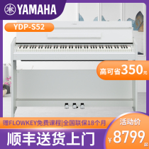 YAMAHA Yamaha electric piano YDPS52 Professional digital pianist with 88-key hammer electronic piano