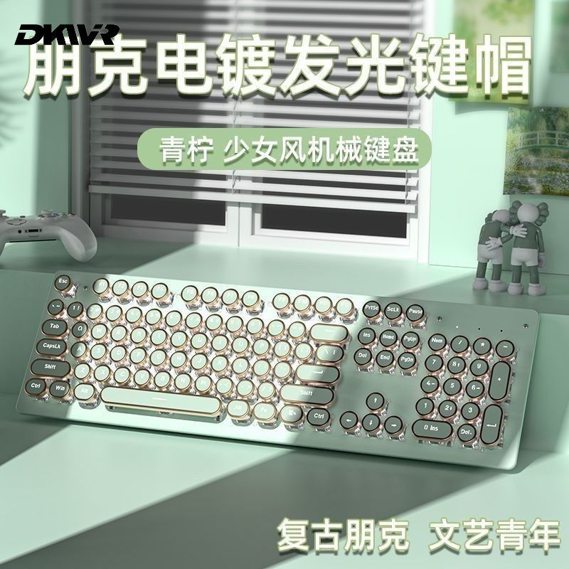 Retro Steampunk High-Quality Mechanical Keyboard Wired for Office and Gaming, Suitable for Girls, with Brown Switch, Red Switch, and Green Switch Options
