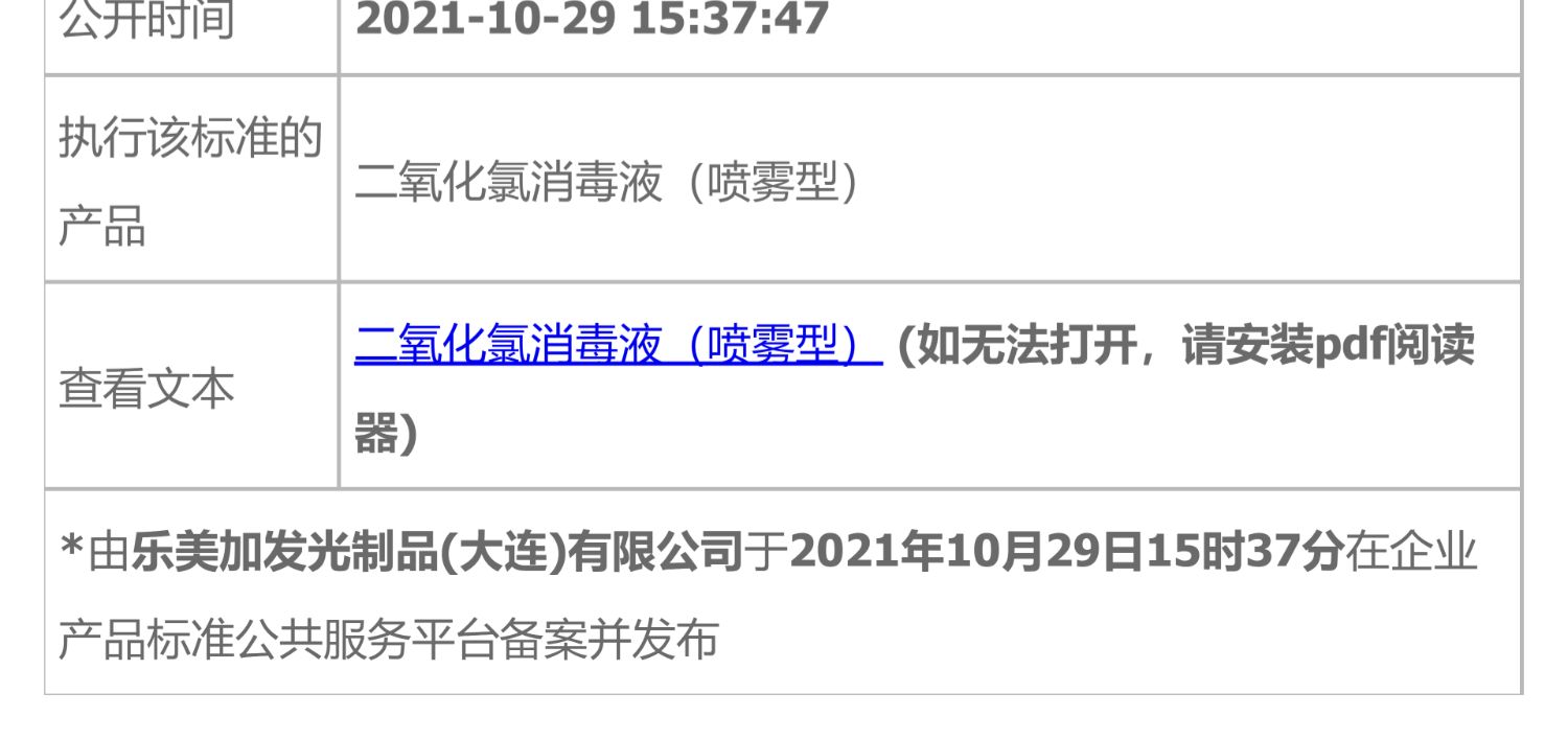 克乐灵
