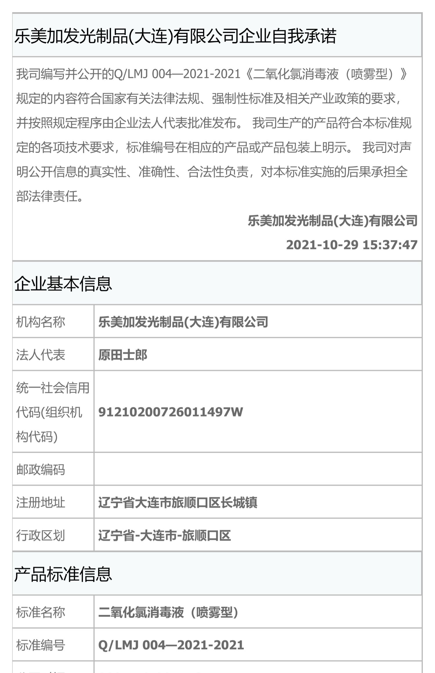 克乐灵