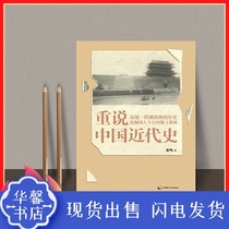 Re-talking about Chinas modern history Zhang Ming China Zhigong HD spot