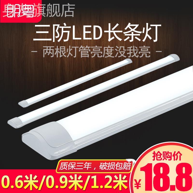 Upscale 2023 Lang Cantonese LY-JHD-001 Three anti-purifying lamp led strip lamp full set of fluorescent light tube suction top strip-Taobao