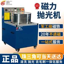 Magnetic grinding polishing machine frequency conversion magnetic needle deburring to wash stainless steel metal copper aluminium grinding machine industrial equipment
