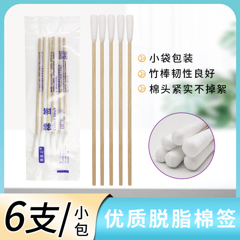 顺康正棉签一次性棉签 12cm卸妆伤口消毒上药单头棉签棒6支装掏耳