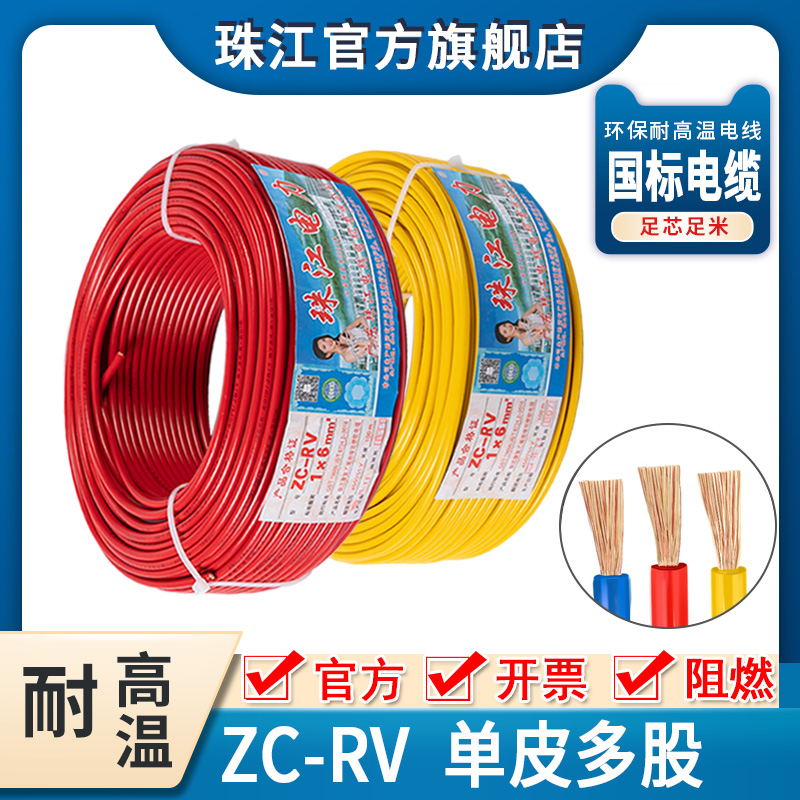 Pearl River RV Wire 0 5 75 0 soft wire Single leather multistrand copper core electronic wire power control signal wire-Taobao