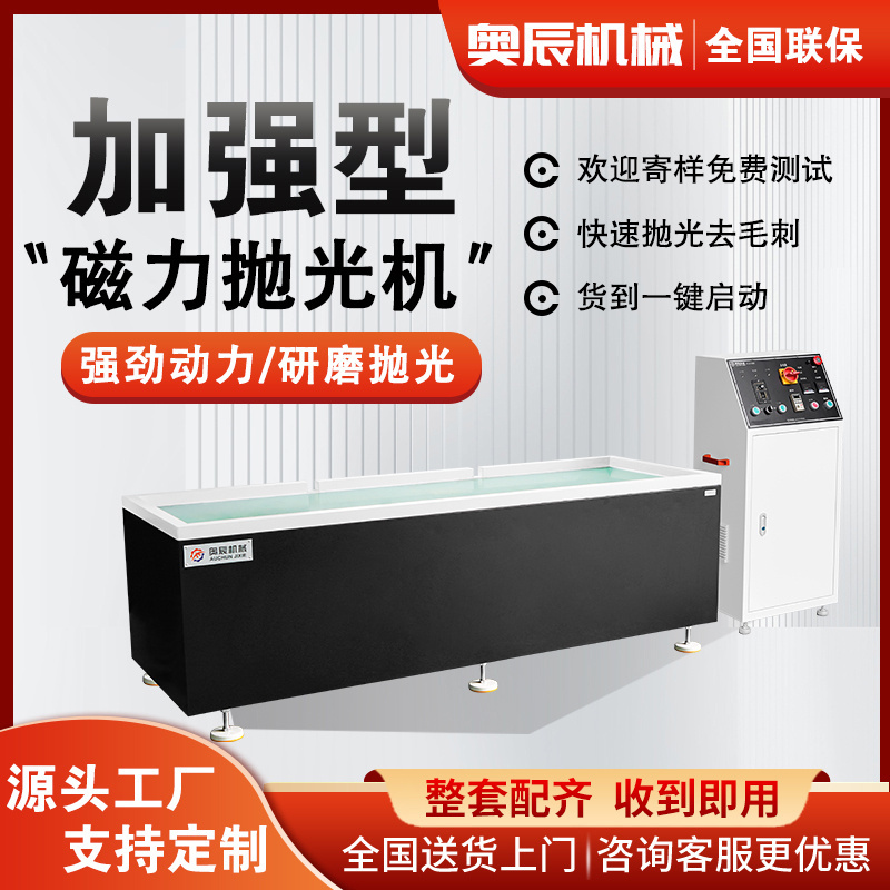 Magnetic Grinding and Polishing Machine for Metal, Stainless Steel, Copper, Aluminum Surface, Inner Hole Polishing, Cleaning, Deburring and Grinding Machine