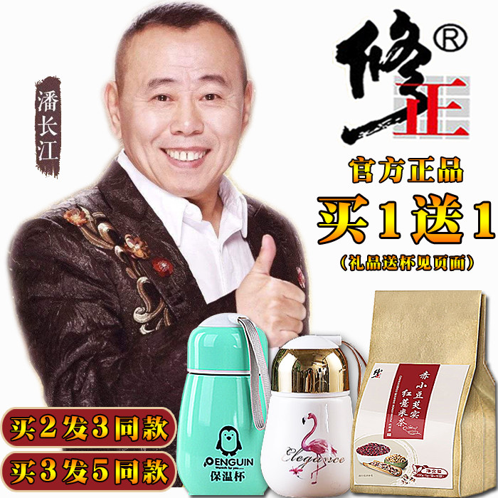 Dehumidification conditioning barley tea wet fat correction red bean barley tea slimming barley tea slimming dehumidification non-slimming paste