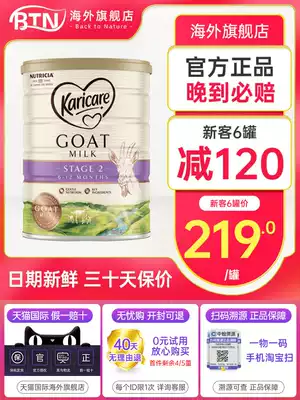 New Zealand Ke Ruikang goat milk powder 2 stages Australian imported baby baby milk powder two stages can be purchased 3 stages