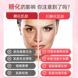 Swisse Anti -Sugar таблетки анти -сугахаризирует добавка коллагена для лица улучшить кожу пероральные капсулы анти -экологически чистые подлинные