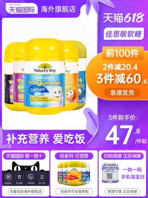 Aozhou Jia Simin Gummy vd Calcium Children Calcium Tablets Infant Calcium d3 Baby Imported Milk Calcium 60 Flagship Store