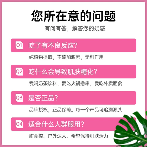 Swisse Anti -Sugar таблетки анти -сугахаризирует добавка коллагена для лица улучшить кожу пероральные капсулы анти -экологически чистые подлинные