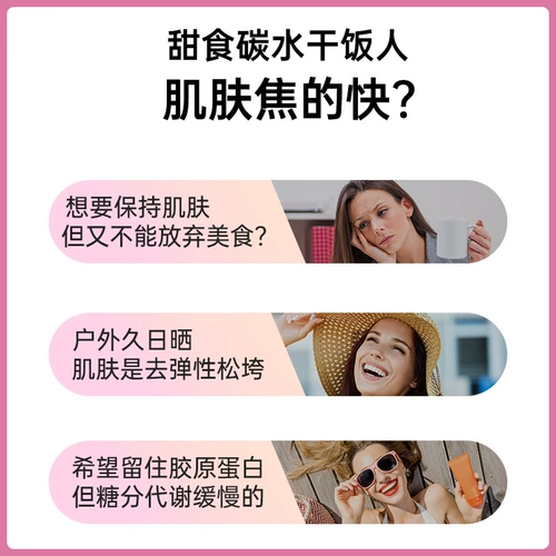 Swisse Anti -Sugar таблетки анти -сугахаризирует добавка коллагена для лица улучшить кожу пероральные капсулы анти -экологически чистые подлинные