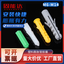 Small yellow croaker plastic expansion tube nylon expansion screw fish-shaped expansion plug rubber particle anchor plug rubber plug M5M6M8M10M12