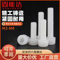 National Standard Plastic Plastic Nylon Inner Hexagon Screw Cup Head Inner Hexagon Knura Bolt Cylindrical Head Screws M3-M8