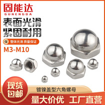 Nickel plated cover type nut lid shaped screw decorated with ugly screw cap round head screw cap M3M4M5M6M8M10M12