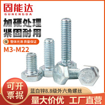 8 8 Class blue white zinc Outer hexagonal bolt High strength full tooth galvanized Outer hexagonal screw M6M8M10M12