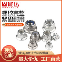 304 stainless steel hexagonal with cushion flange anti-loose nut galvanized non-slip locking screw cap M4M5M6M8M10M12