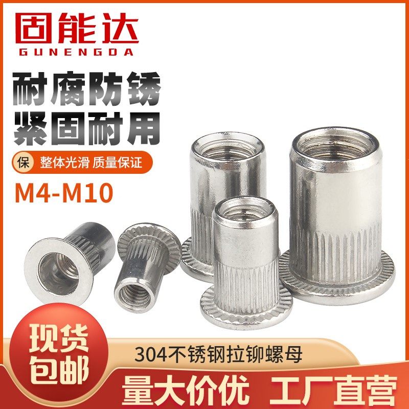 304 stainless steel riveting nut flat head drawn hat anchor riveting nut rolling hat pull mat M4M5M6M8M10