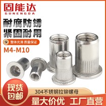 304 stainless steel pull riveting nut flat head pull hat anchor pick up the thread riveting nut to roll the lahat Rachnut M4M5M6M8M10