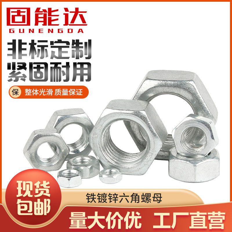 4 8 8 8 8 iron galvanized hexagonal nut screw cap galvanized bolt cap M2M3M4M5M6M8M10M12-M36