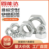 4 8 8 8 8 iron galvanized hexagonal nut screw cap galvanized bolt cap M2M3M4M5M6M8M10M12-M36