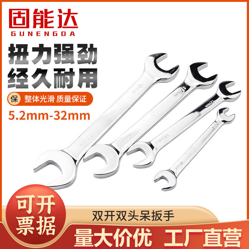 Open-end wrench double-headed wrench mirror wrench auto repair household non-slip dual-use wrench 5 5mm-32mm