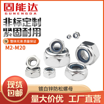 Iron-galvanized hexagonal anti-loose nut nylon rubber ring screw cap locking screw cap M2M3M4M5M8M10M12-M20