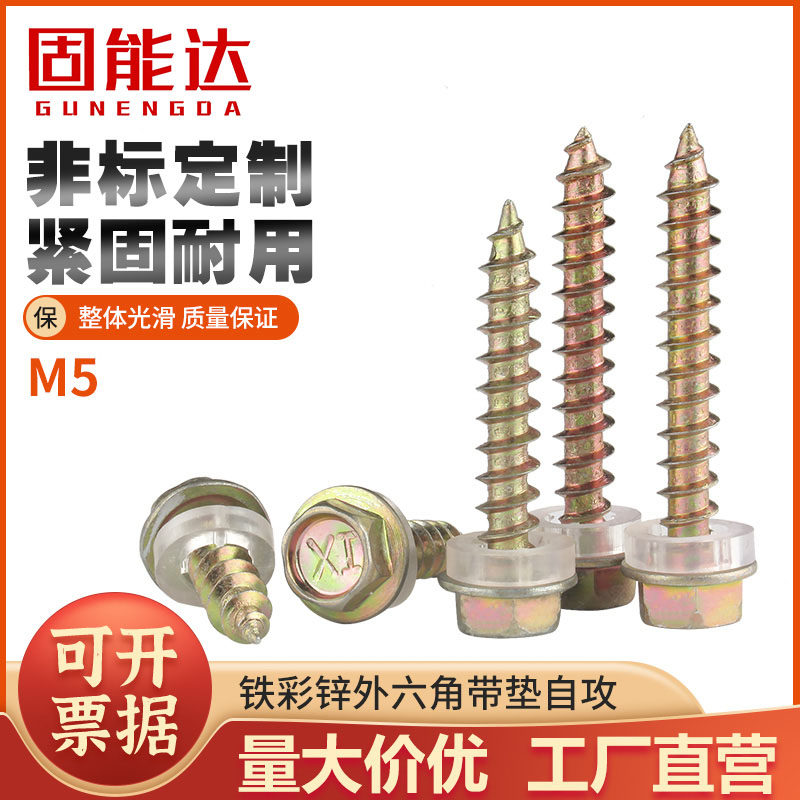 Iron Zinc Outer Hexagon Huaxi Mat Self - tail Screw Color Steel Tip Wood Screw Extended from Drilling Screw M5