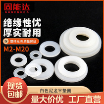 White Nylon Spacer Nylon Flat Pad Plastic Gasket Insulation Plastic Round Spacer M3M4M5M6M8M10M12